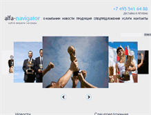 Tablet Screenshot of alfa-navigator.ru